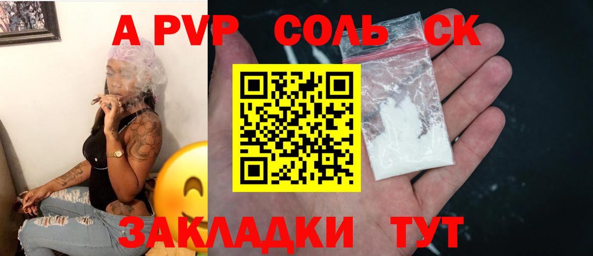 A PVP кристаллы Нерюнгри