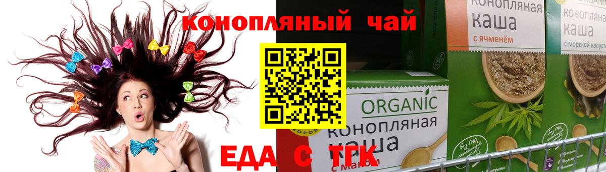 Cannafood марихуана Нерюнгри