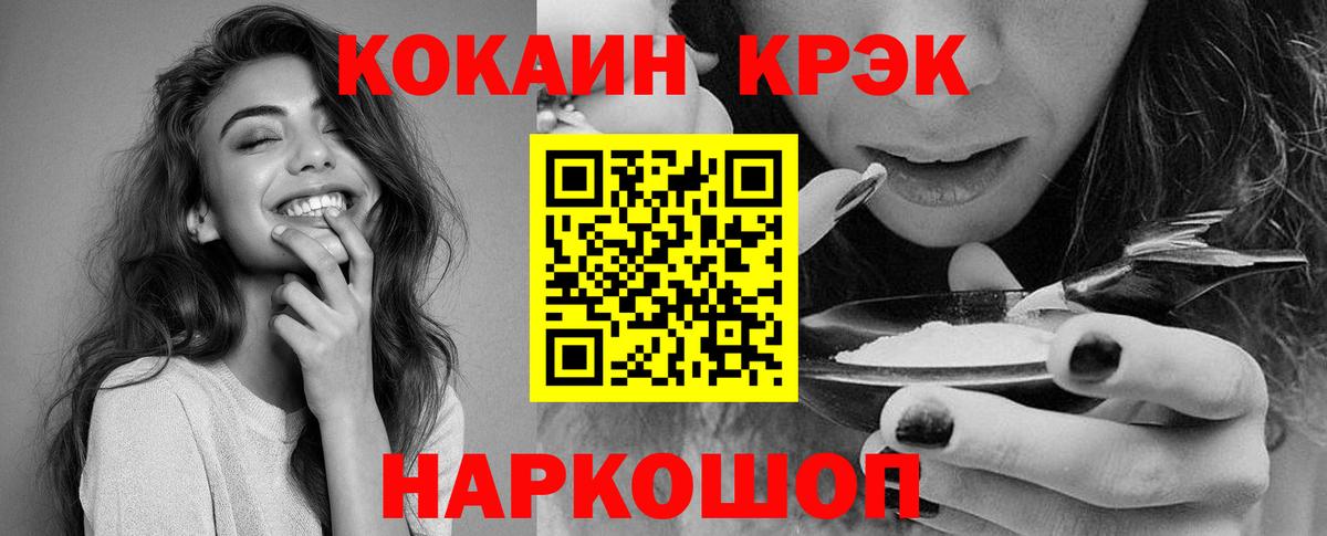 COCAIN Эквадор  Вход с VPN  Нерюнгри 