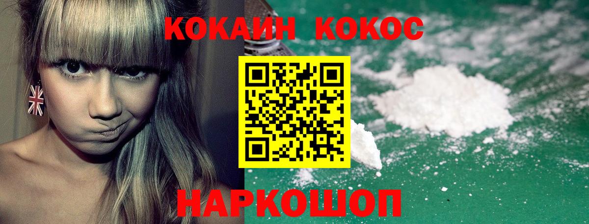 Кокаин 99% Нерюнгри