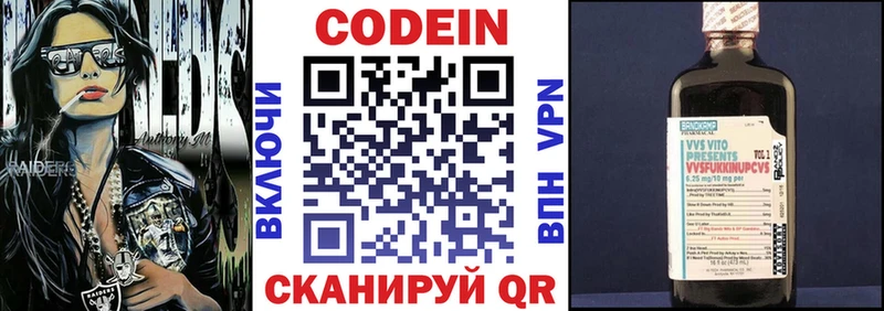 закладки Нерюнгри Кодеиновый сироп Lean Purple Drank