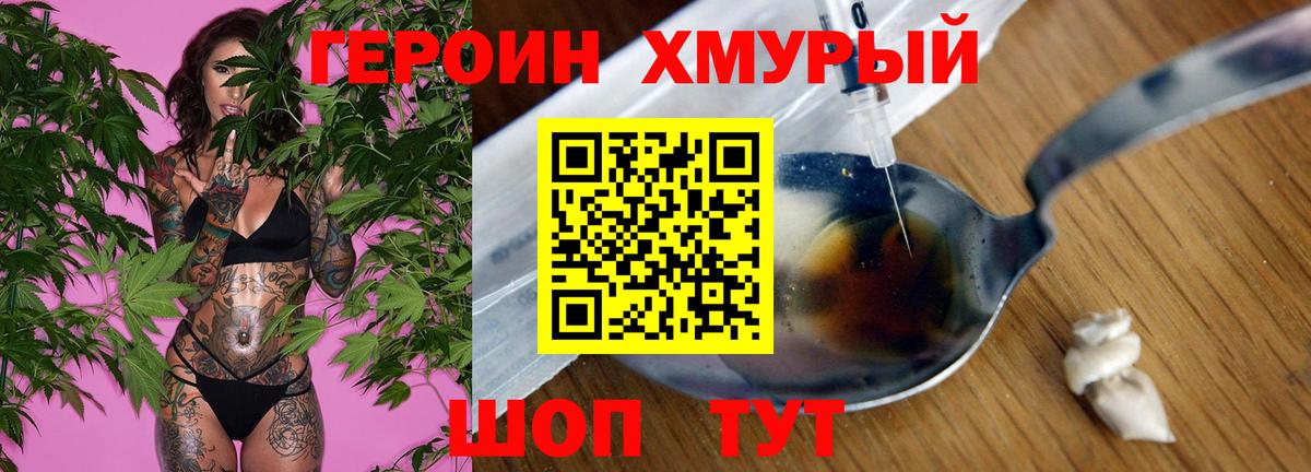 Героин белый Нерюнгри