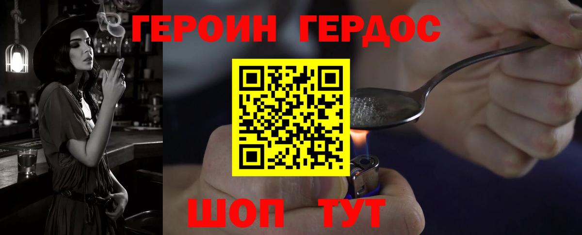 Нерюнгри  Героин белый  Вход с VPN 