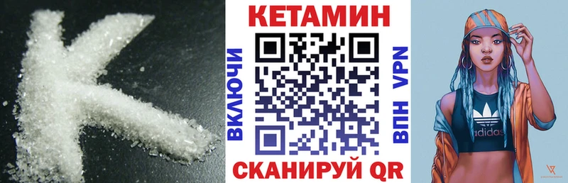 КЕТАМИН VHQ  Нерюнгри 