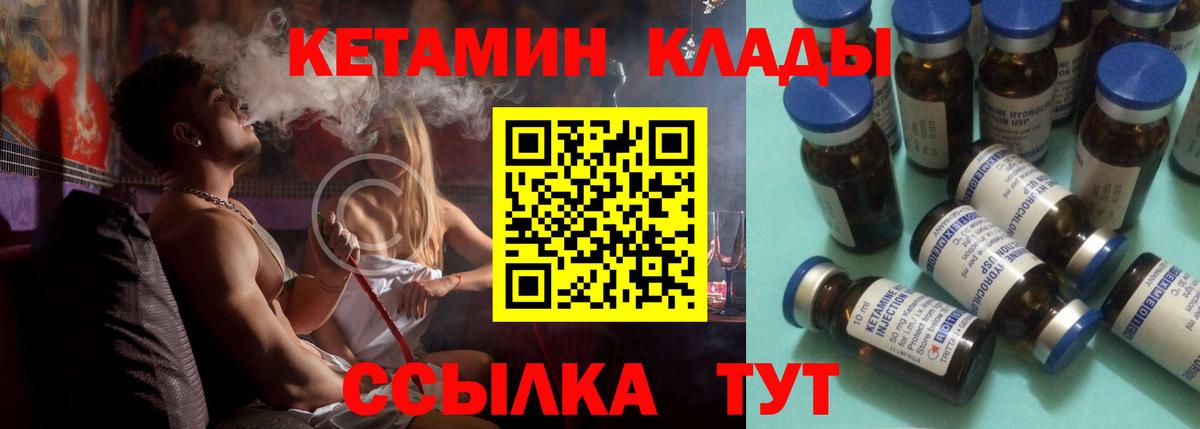 Кетамин VHQ Нерюнгри