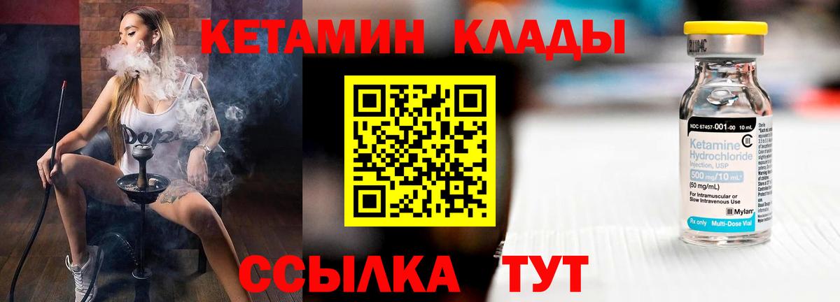 Нерюнгри  КЕТАМИН ketamine  Вход с VPN  Кетамин ketamine 