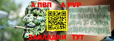 ALPHA-PVP Изобильный