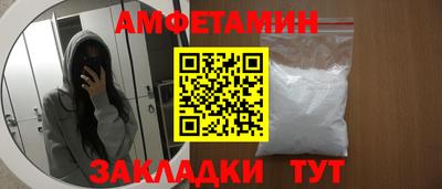 амфетамин Ирбит