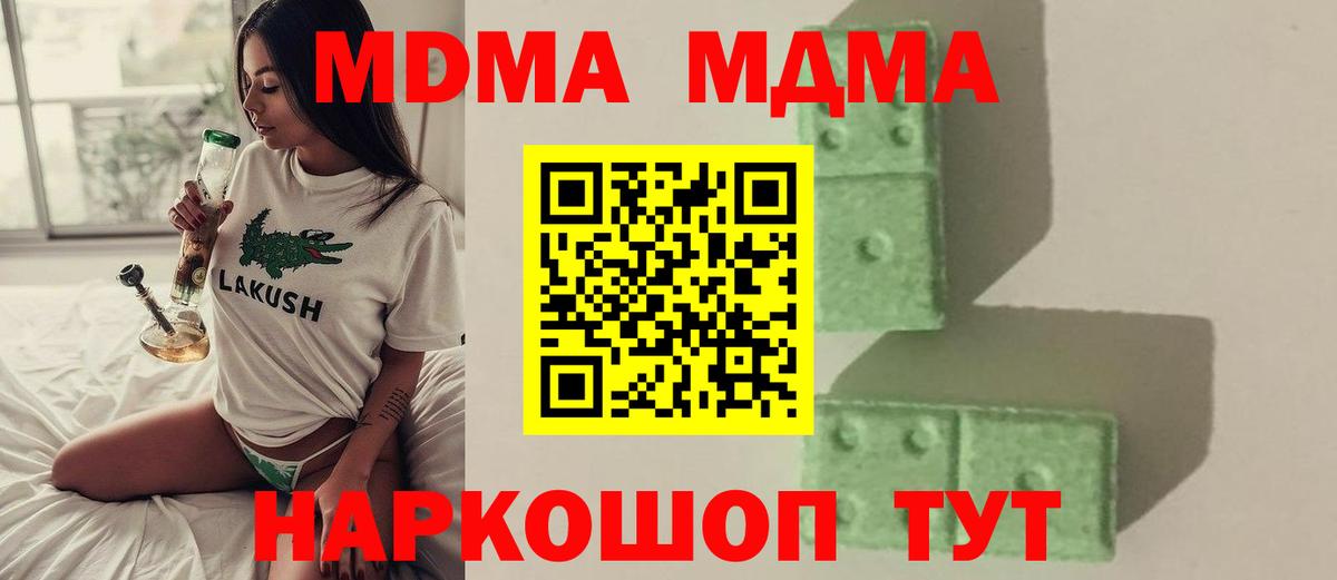 MDMA  МДМА VHQ  Вход с VPN  Нерюнгри 
