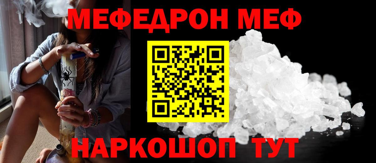 MEGA вход  наркота  Нерюнгри  Вход с VPN  Мефедрон VHQ  Мефедрон  МЕФ  Меф VHQ 