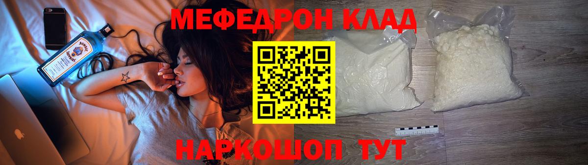 МЕФ кристаллы Нерюнгри