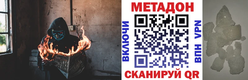 Метадон VHQ  где можно купить   Нерюнгри 