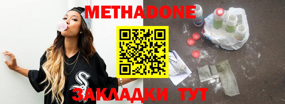 МЕТАДОН белоснежный  Вход с VPN  мориарти формула  МЕТАДОН мёд  Нерюнгри 