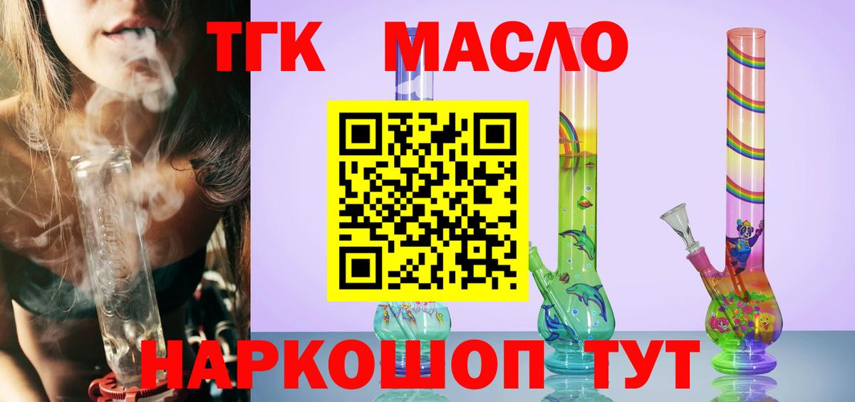 Нерюнгри  ТГК вейп  закладка  Вход с VPN 