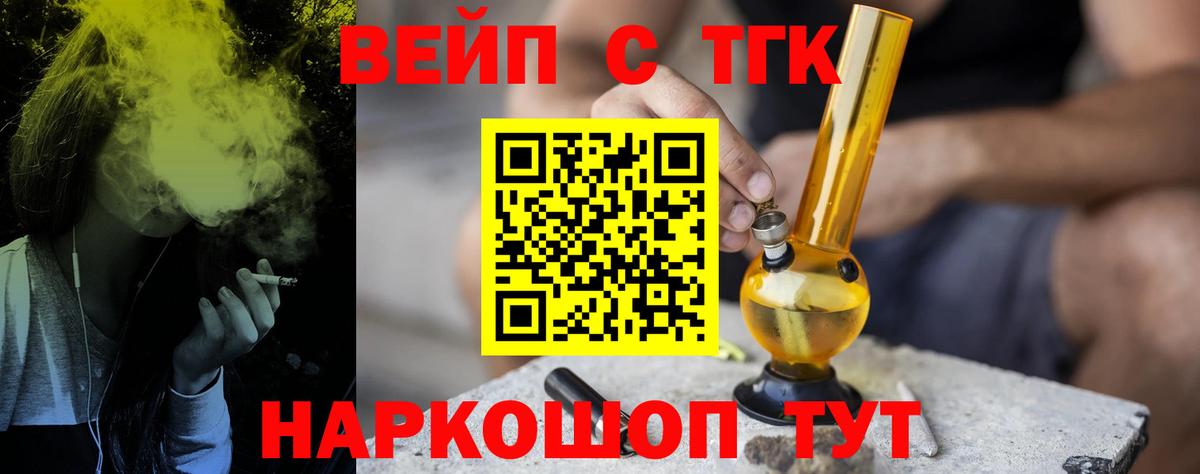 ТГК THC oil Нерюнгри